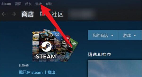 小黑盒买的游戏怎么入库steam