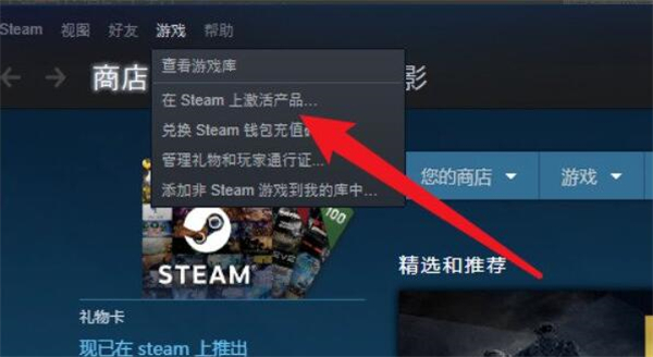 小黑盒买的游戏怎么入库steam