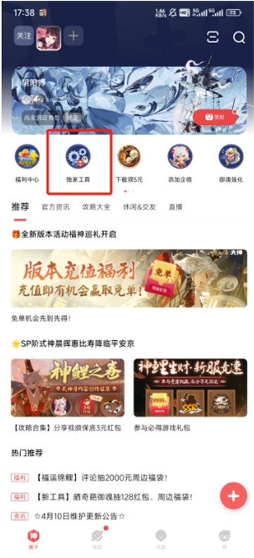 网易大神怎么查看阴阳师背包