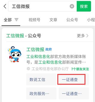 查询手机号绑定的全部app并解绑教程