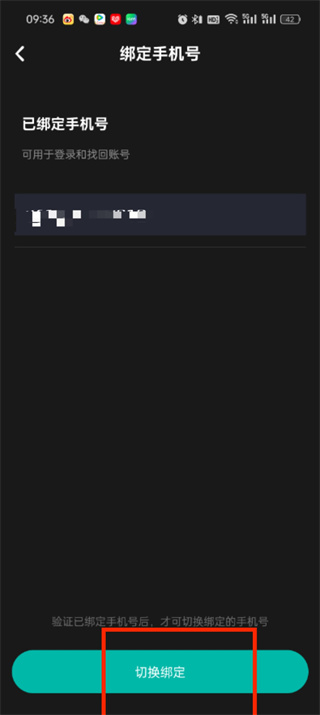 taptap绑定的手机号忘了怎么办