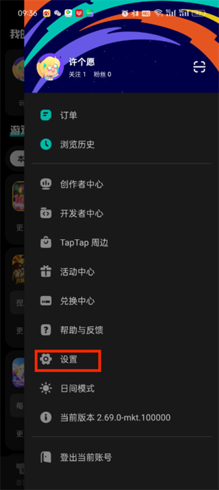 taptap绑定的手机号忘了怎么办