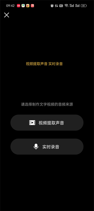 快影图文成片怎么制作