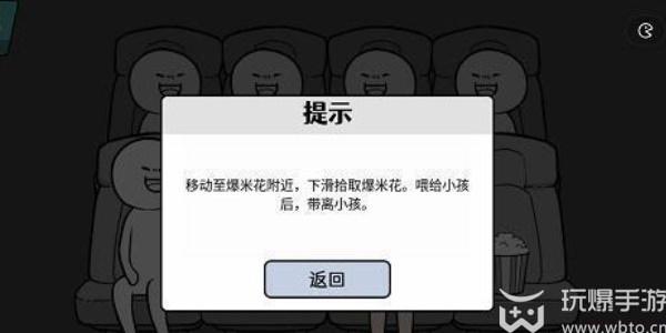 情商天花板游戏21-27关通关攻略