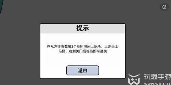 情商天花板游戏21-27关通关攻略