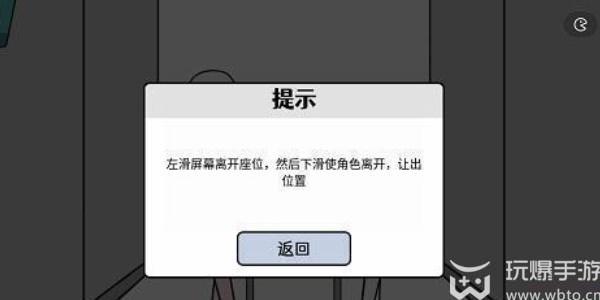 情商天花板游戏21-27关通关攻略