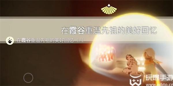 光遇12月11日每日任务怎么做