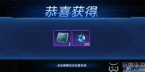 星球重启复仇流浪者武器图纸怎么获得