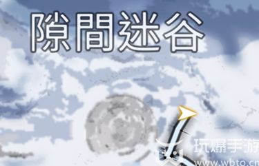 星球重启雪怪的录音带怎么获得