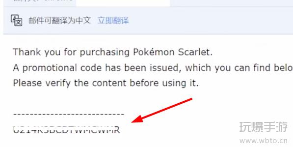 宝可梦朱紫兑换码怎么用