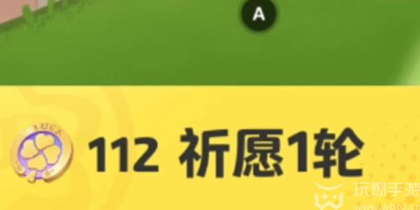 元梦之星蜡笔小新联动多少钱