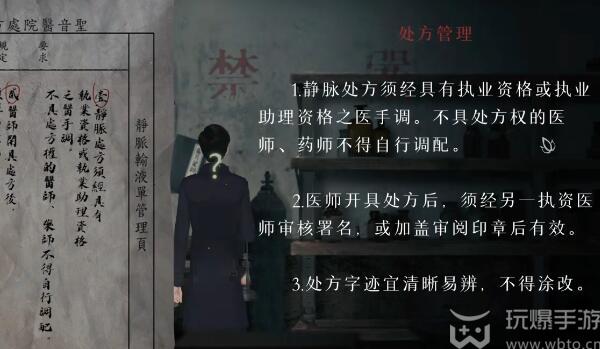 回门第一章攻略