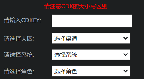 穿越火线手游cdkey兑换码2024