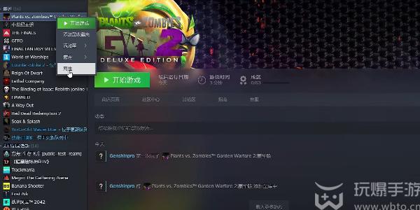 植物大战僵尸花园战争2怎么设置中文