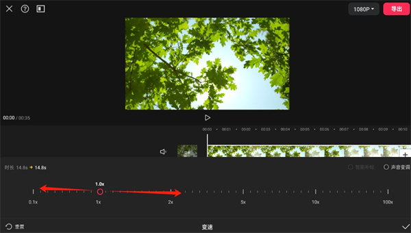 剪映怎么做视频变速