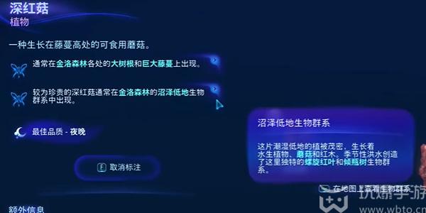 阿凡达潘多拉边境一餐饭一段记忆支线任务怎么做