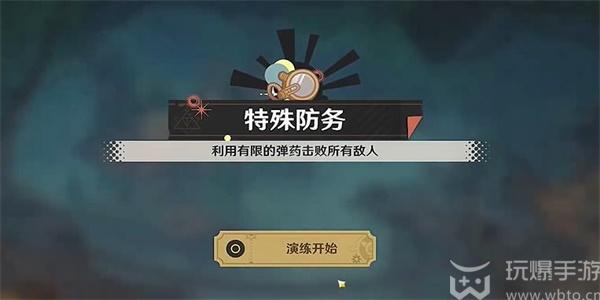 原神千步拦射角分间1特殊防务怎么过