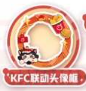 蛋仔派对kfc联动皮肤是什么