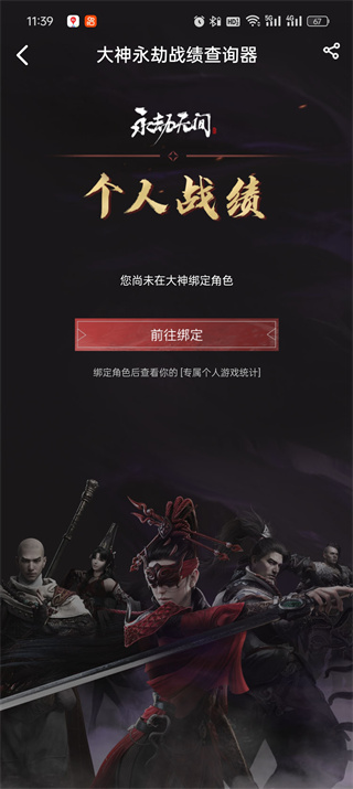 网易大神怎么看永劫ID