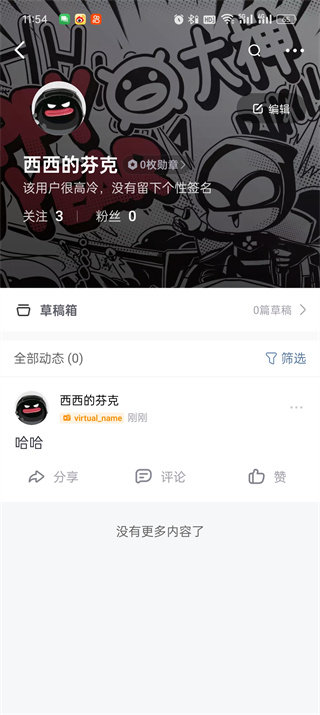 网易大神动态在哪看