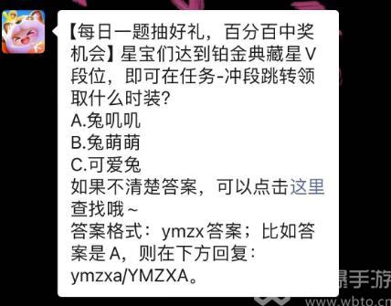 元梦之星每日一题12.25答案分享