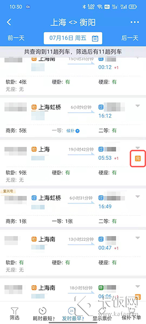 12306积分怎么兑换车票