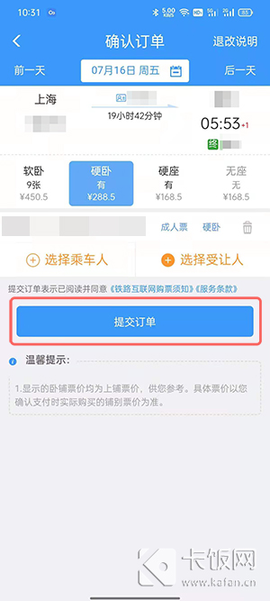 12306积分怎么兑换车票