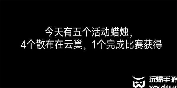 光遇12月25日宴会代币位置在哪