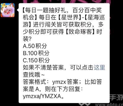 元梦之星每日一题12.26答案分享