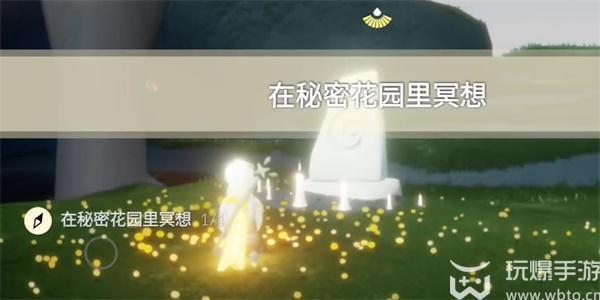 光遇12月20日每日任务怎么做