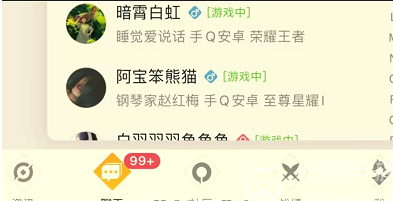 王者荣耀q区怎么和微信区一起玩