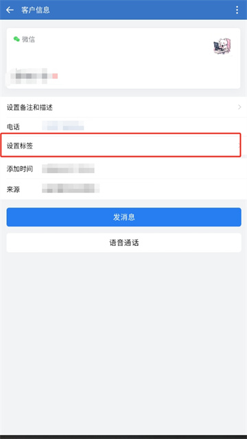 企业微信的客户标签怎么用的