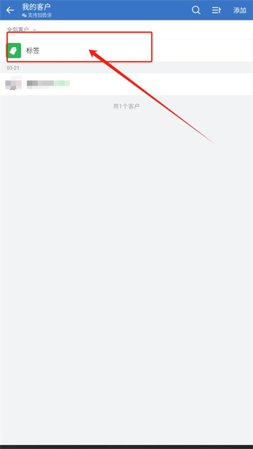 企业微信的客户标签怎么用的