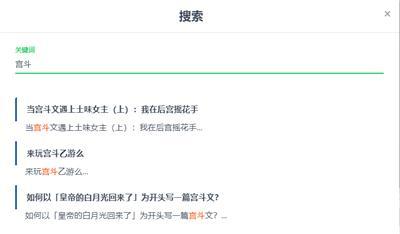 我不是盐神怎么搜索文章