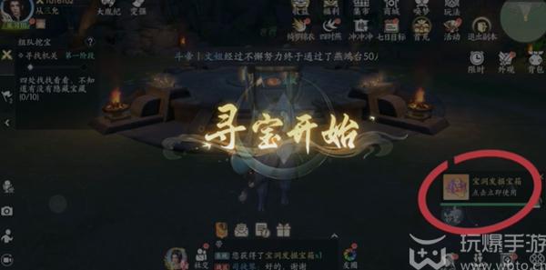 浮生忆玲珑罗盘寻宝怎么玩