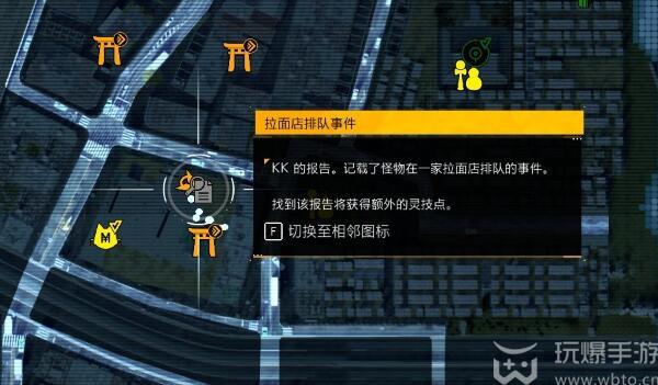 幽灵线东京全调查报告收集攻略