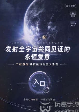 恋与深空卫星寄语活动攻略