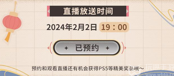 原神新春会送多少原石2024