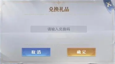 古魂兑换码2024