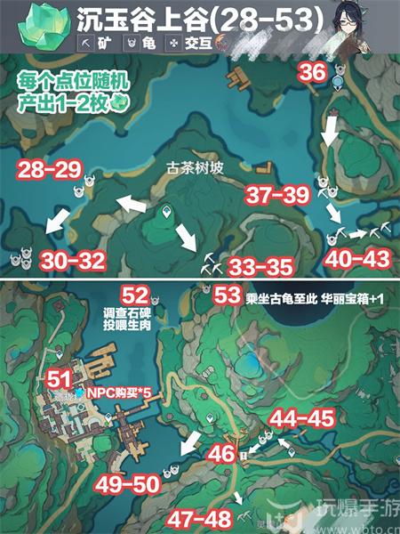 原神4.4青水玉采集路线