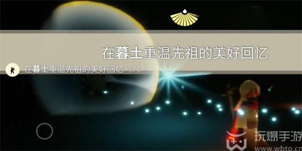 光遇2月2日每日任务攻略大全