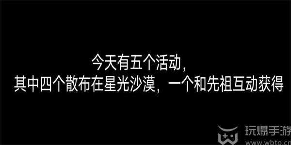 光遇2月20日同心节代币位置