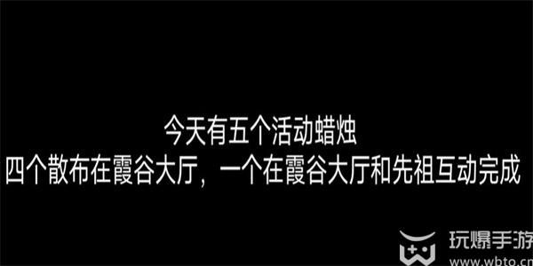 光遇2月7日春节代币位置