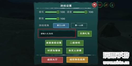 创造与魔法兑换码2024永久坐骑