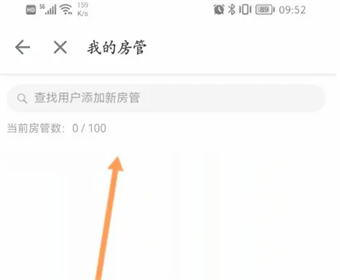 哔哩哔哩直播怎么设置私人直播间