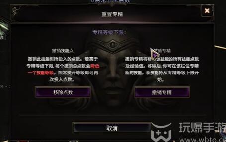 最后纪元怎么重置天赋点