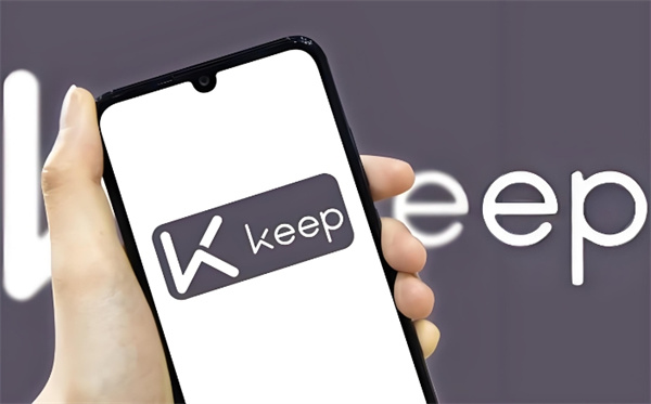 keep软件怎么注销账号