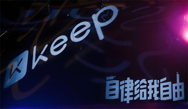 keep软件如何把公斤改成斤-keep软件设置体重的方法