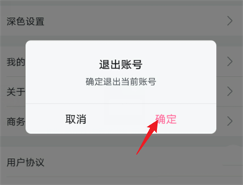 哔哩哔哩怎么退出帐号