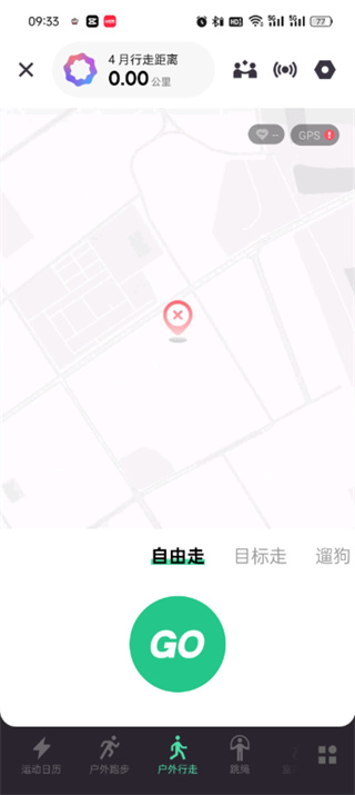 keep怎么记录走路步数